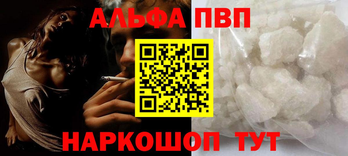 APVP Соль Раменское