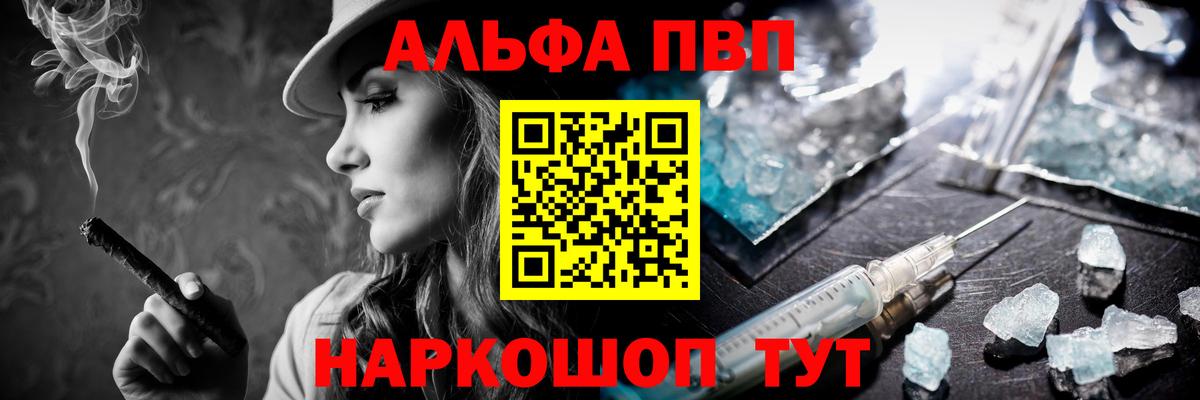 APVP СК КРИС  Alfa_PVP VHQ  A-PVP  Вход с VPN  Раменское 