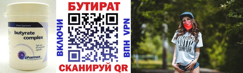 купить наркотики цена  блэк спрут tor  БУТИРАТ жидкий экстази  Раменское 