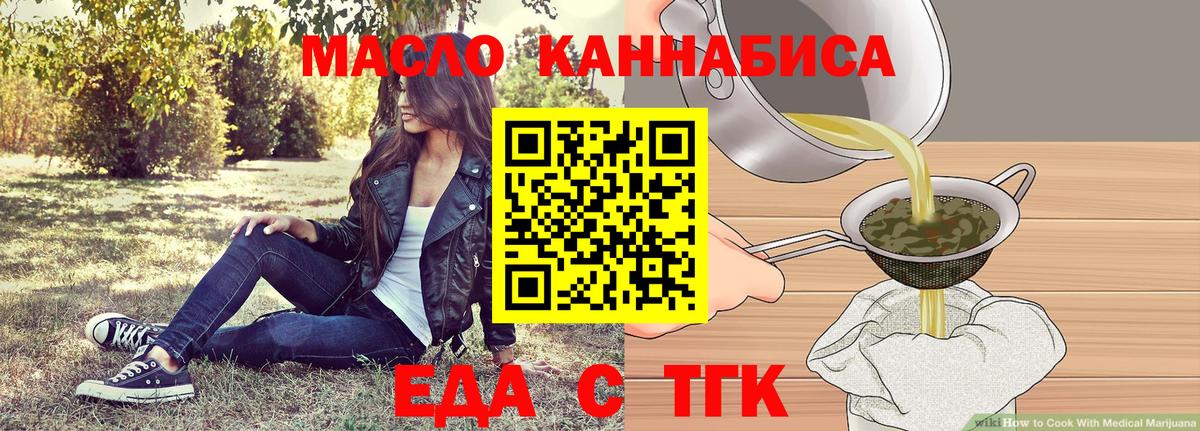 Печенье с ТГК марихуана  Раменское 