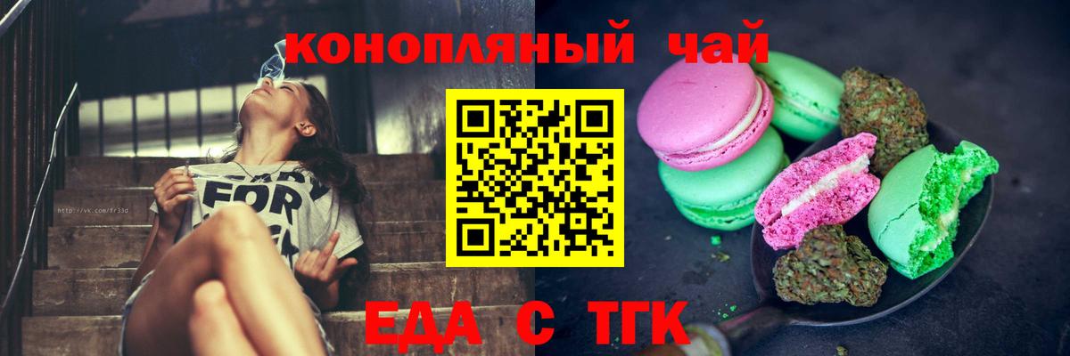 Раменское  Печенье с ТГК конопля  Вход с VPN 