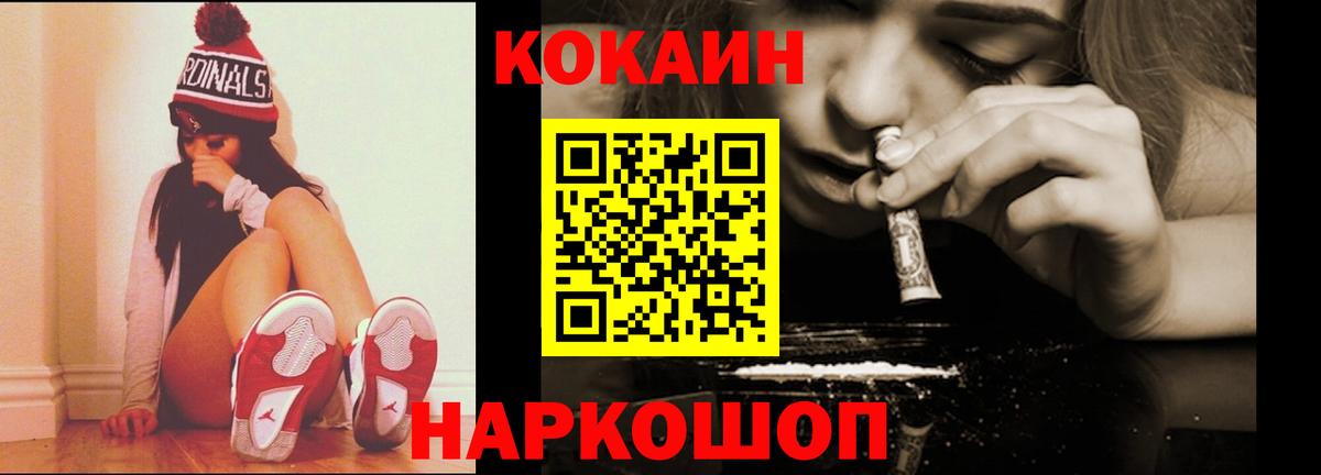 COCAIN 98%  Раменское  Cocaine 97% 