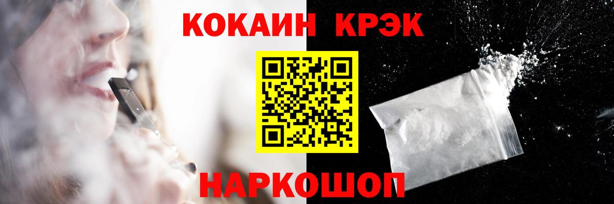 Кокаин FishScale Раменское