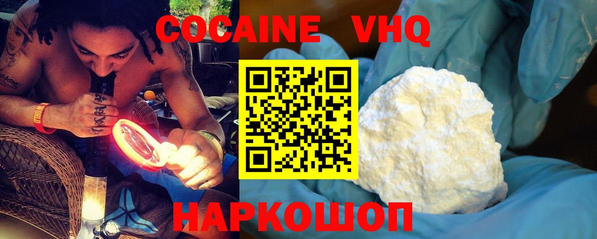 Раменское  Cocaine 99%  Вход с VPN  Кокаин Fish Scale 