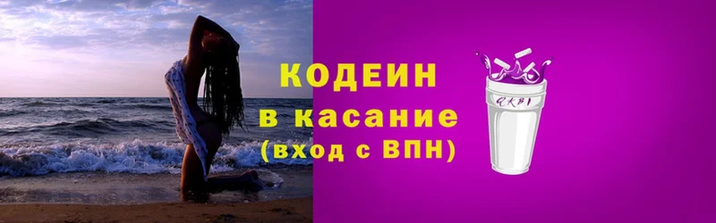 Кодеин напиток Lean (лин)  Раменское 