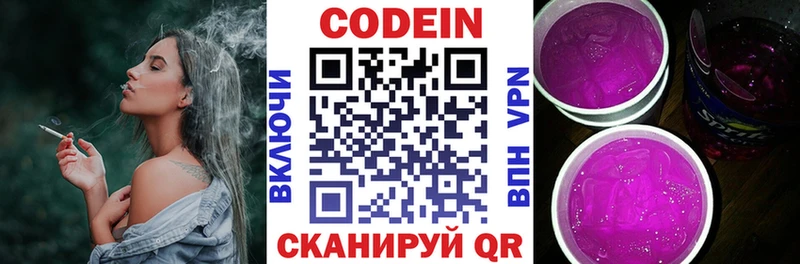 где купить наркоту  Раменское  Codein Purple Drank 