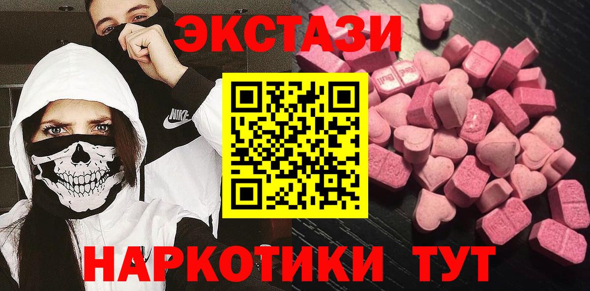 Экстази 250 мг Раменское