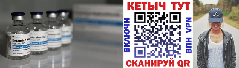 цены Раменское Кетамин ketamine