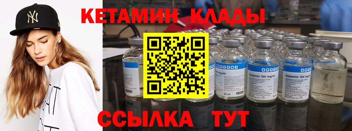 Кетамин VHQ Раменское