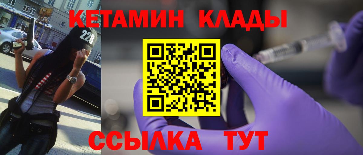 Раменское  дарк нет Telegram  Кетамин VHQ  Вход с VPN  КЕТАМИН ketamine 