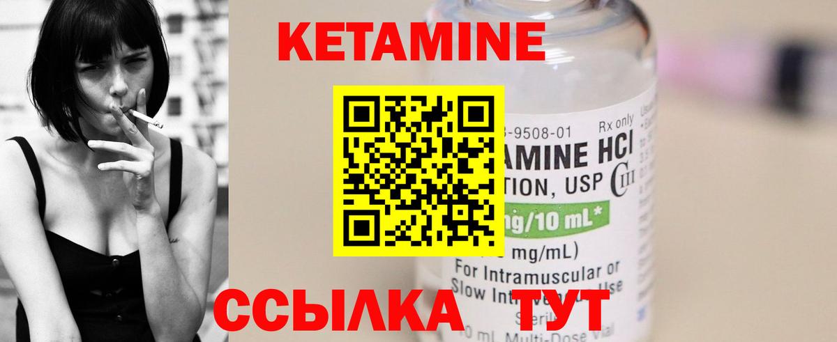 Кетамин VHQ  Раменское  Кетамин ketamine 