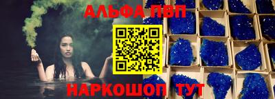 винт Апшеронск