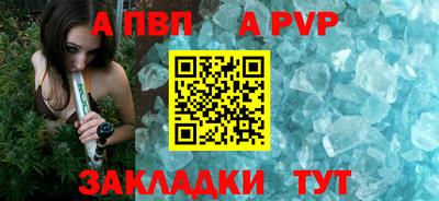 винт Апшеронск