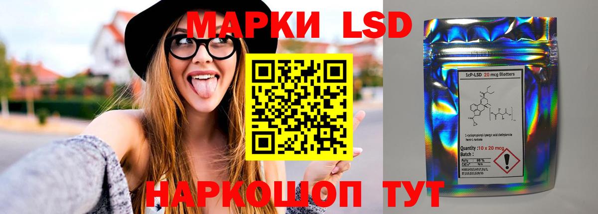 ЛСД экстази кислота  Раменское  LSD-25 экстази ecstasy 