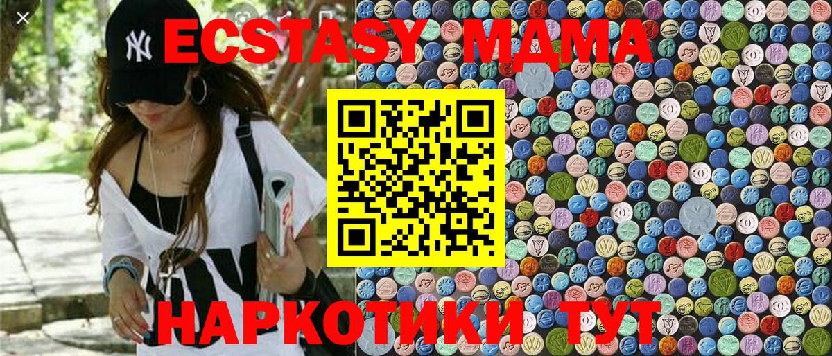 MDMA  MDMA Molly  Раменское  MDMA молли 