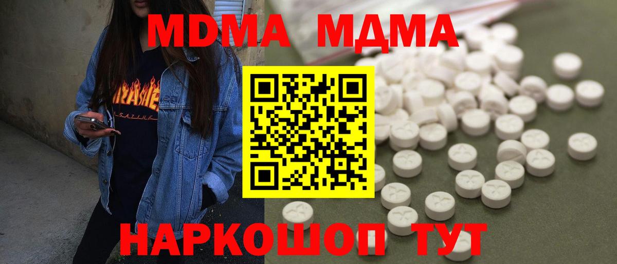 MDMA Molly  MDMA  Раменское  MDMA VHQ  Вход с VPN 