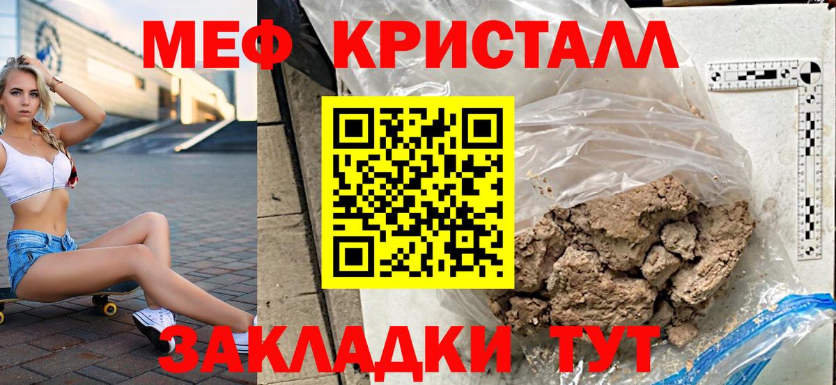 закладка  Раменское  МЯУ-МЯУ VHQ  Меф 