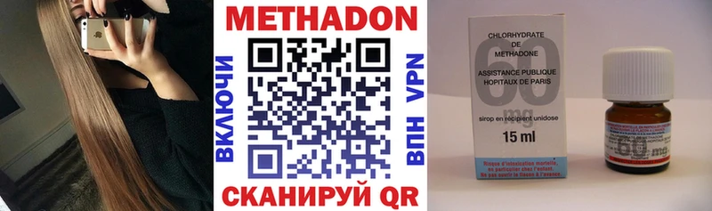 Метадон кристалл  Раменское 