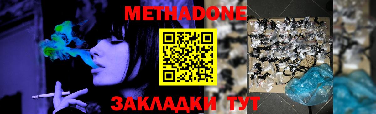Раменское  МЕТАДОН мёд  Вход с VPN 