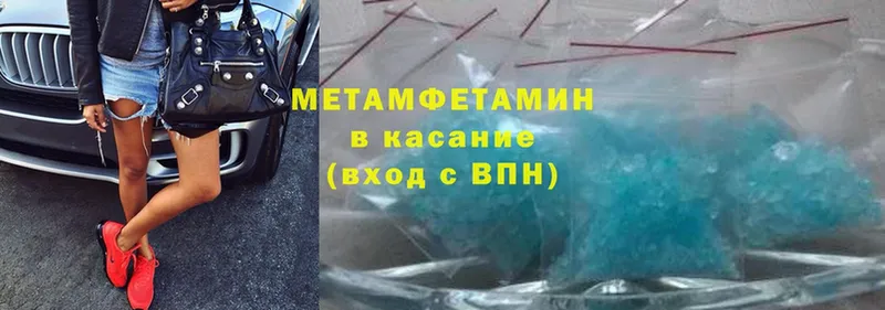 МЕТАМФЕТАМИН Methamphetamine  Раменское 