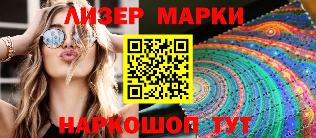 Наркотические марки 1500мкг  Вход с VPN  Наркотические марки 1500мкг  Раменское 