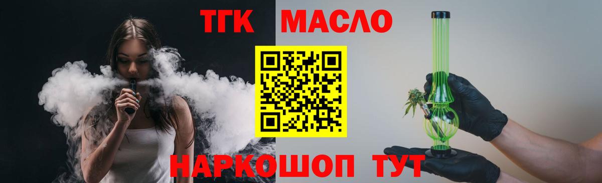 Раменское  ТГК вейп  продажа наркотиков  Вход с VPN 